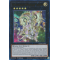 BLMR-EN082 Stellarknight Constellar Diamond Ultra Rare