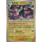 EV02_071/193 Luxray Inverse