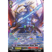 D-PV01/SP12EN Demon Stealth Dragon, Shiranui "Oboro" Special Parallel (SP)