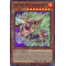 SR14-EN002 Fire King High Avatar Kirin Ultra Rare