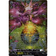 D-BT13/FFR16EN Supreme Dragontree of Annihilation, Griphogila Vartex Double Frame Rare (FFR)