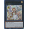 BLC1-EN013 Minerva, the Exalted Lightsworn Ultra Rare