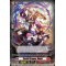 D-SS09/004EN Stealth Dragon, Madoi Common (C)