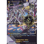 D-SS12/SEC09EN Cardinal Deus, Orfist Secret Rare (SEC)