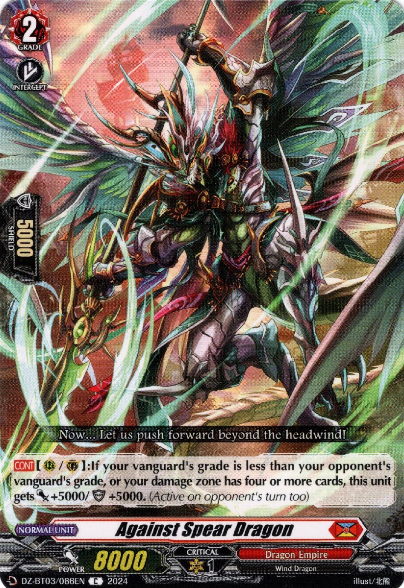Against Spear Dragon