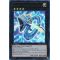 REDU-EN098 Number 91: Thunder Spark Dragon Ultra Rare